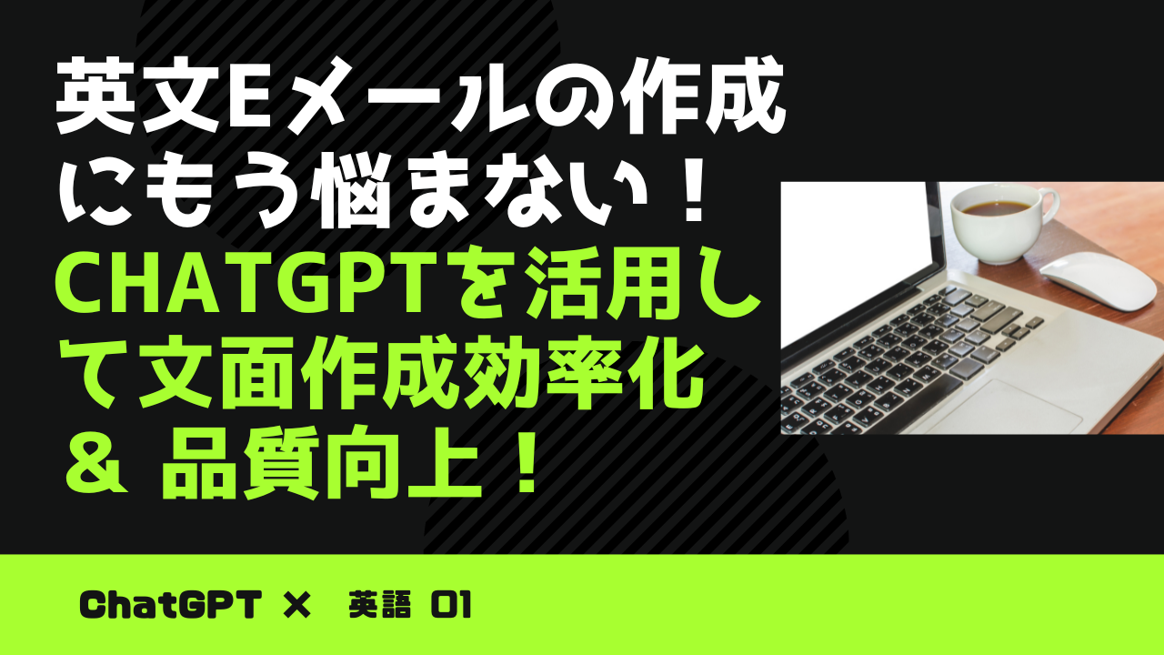 緑と黒 幾何学 テクノ テクノロジー YouTubeサムネイル